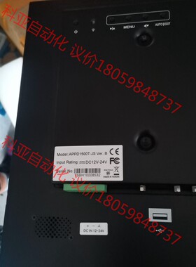 显示器 TSBH10008532 APPD-1500T-JS