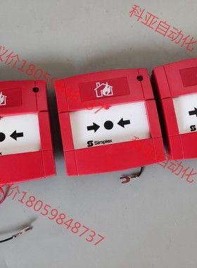 Simplex新普利斯 4099-9701 手动报警按钮 手