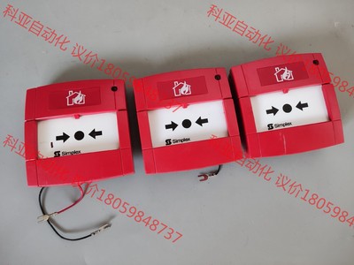 Simplex新普利斯 4099-9701 手动报警按钮 手