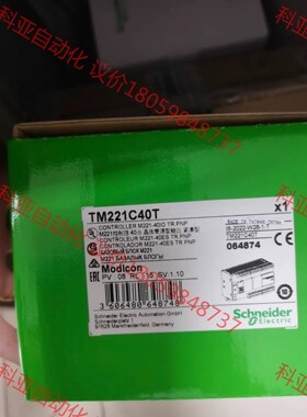 TM221C40T 全新原装正品议价。货没下架就有货。