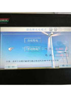 新能源充电桩换电桩触摸屏，DWIN北京迪文串口触摸屏，工业触（议