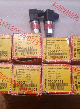 丹佛斯压力传感器，MBS3000   060G1113