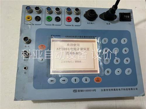 AP2003 电能计量装置现场检验仪(议价)