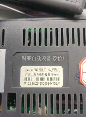 触摸屏/触控屏型号DC48270KF043 广州大彩电科技,（议价）