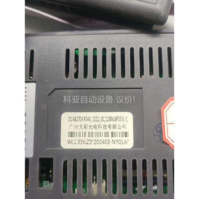 触摸屏/触控屏型号DC48270KF043 广州大彩电科技,（议价）