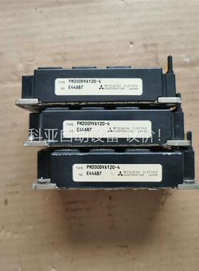 拆机PM200DVA120-4模块（三只），单只价格，实(议价)