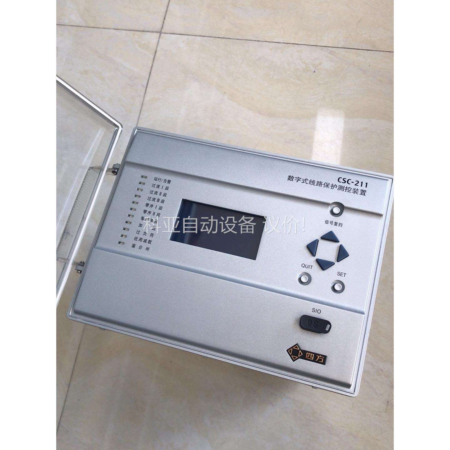 北京四方数字式线路保护测控装置CSC-211（议价）