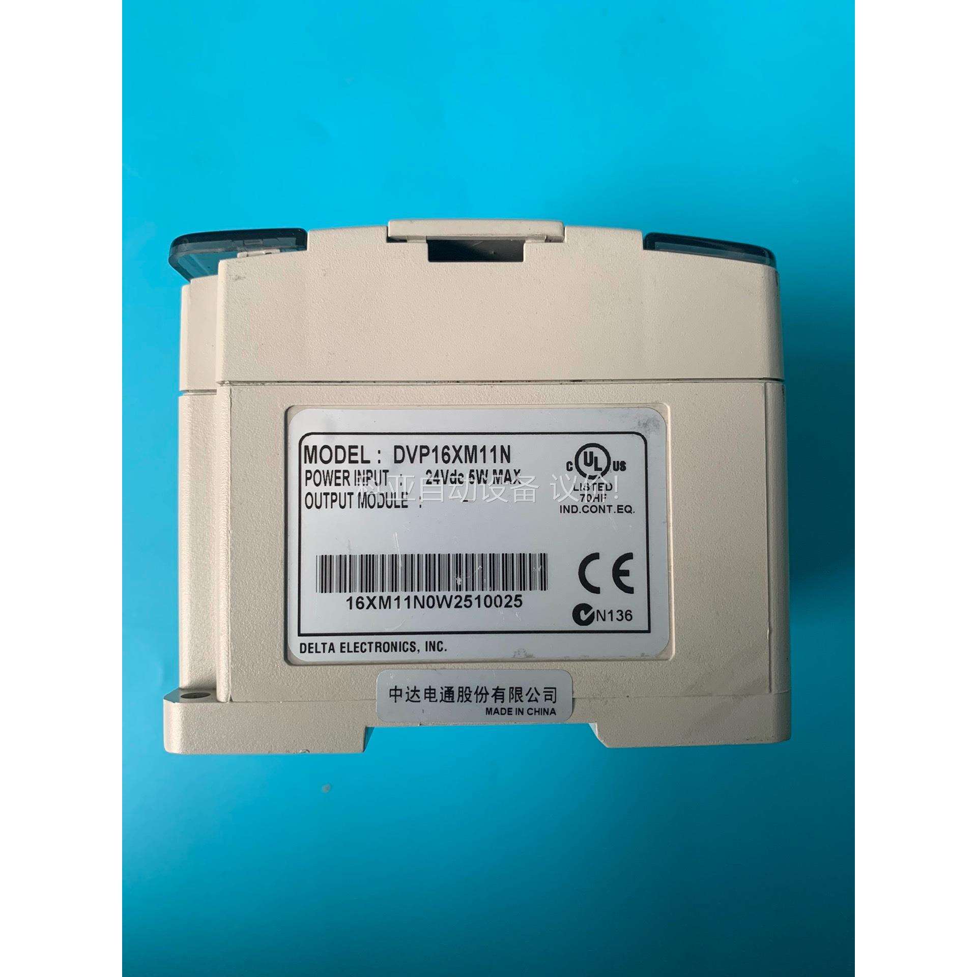 原装拆机台达PLC，DVP16XM11N（议价）