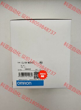 欧姆龙CJ1W-MCH71原装正品，带包装，实物拍摄，议价出