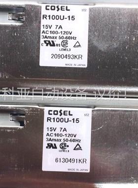 CX3202/CX3202A R100U-15 15V 7A(议价)