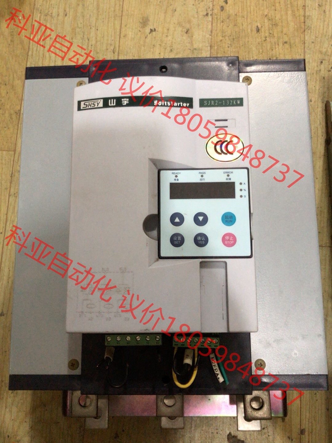 山宇软启动  现货两台132Kw软启动 SJR2-132