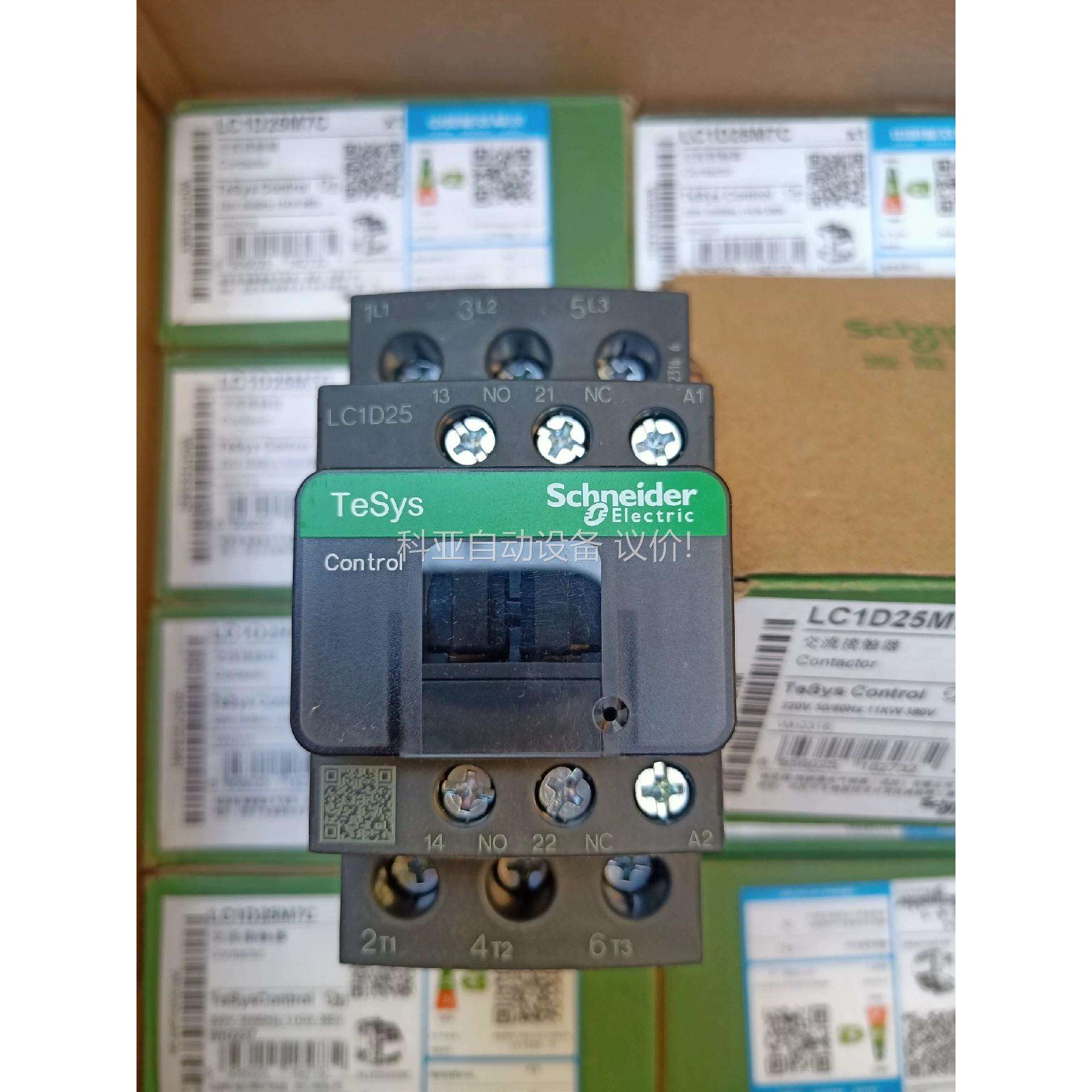 #电子电工材料 LC1D25M7C 触器，（议价）