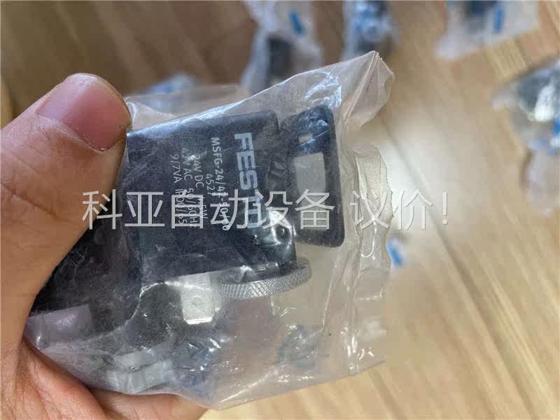 FESTO费斯托电磁线圈 MSFG－24/42－50/60(议价)