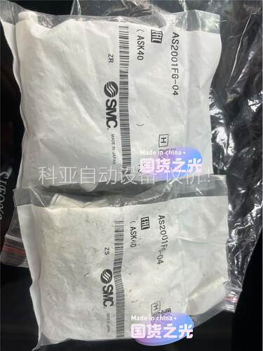 闲置正品SMC调速阀AS2001FG-04的 库存20个(议价)