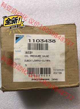DAIKIN   1103438