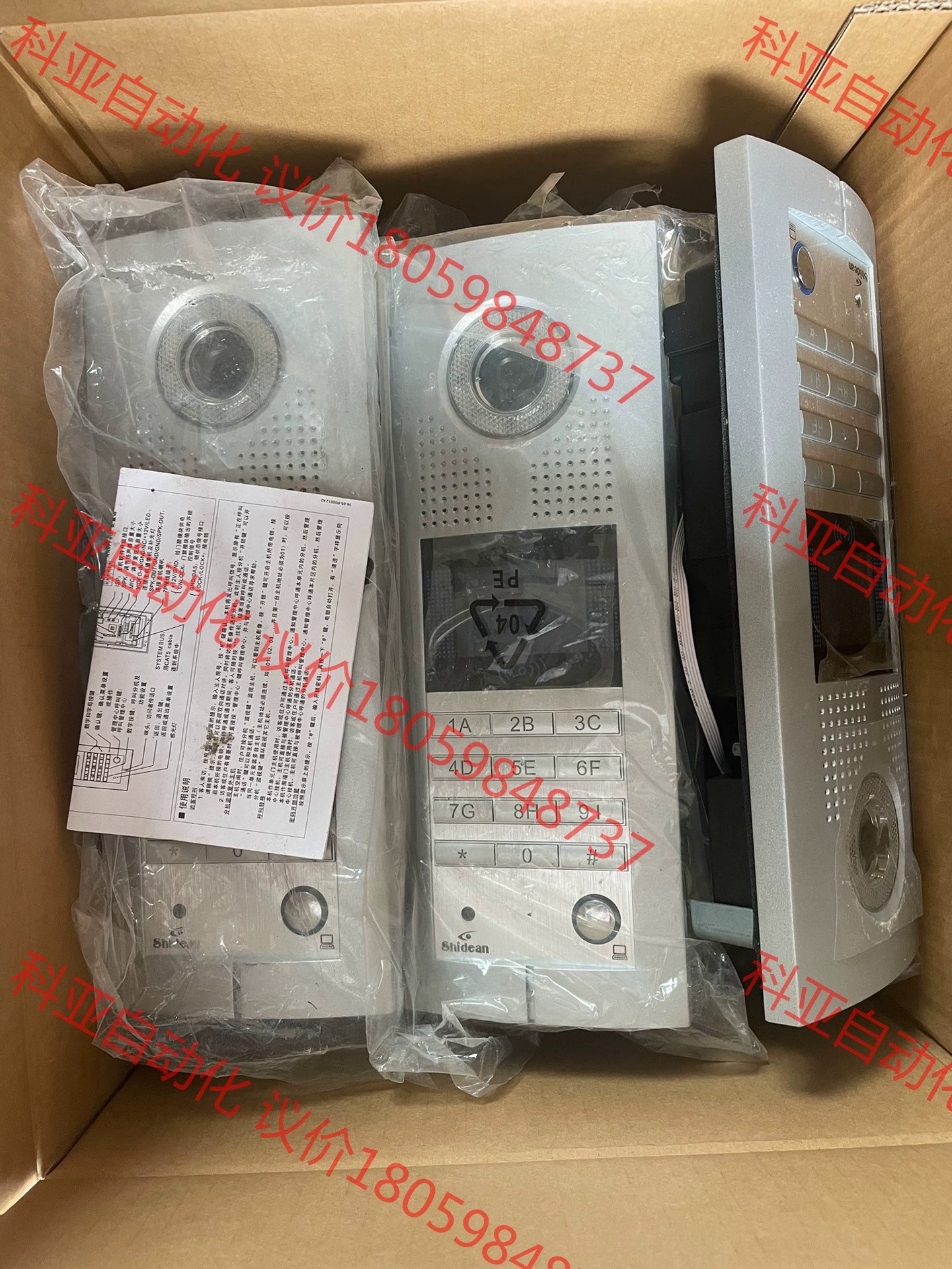 Shidean视得安门口主机EB17SLDGK
