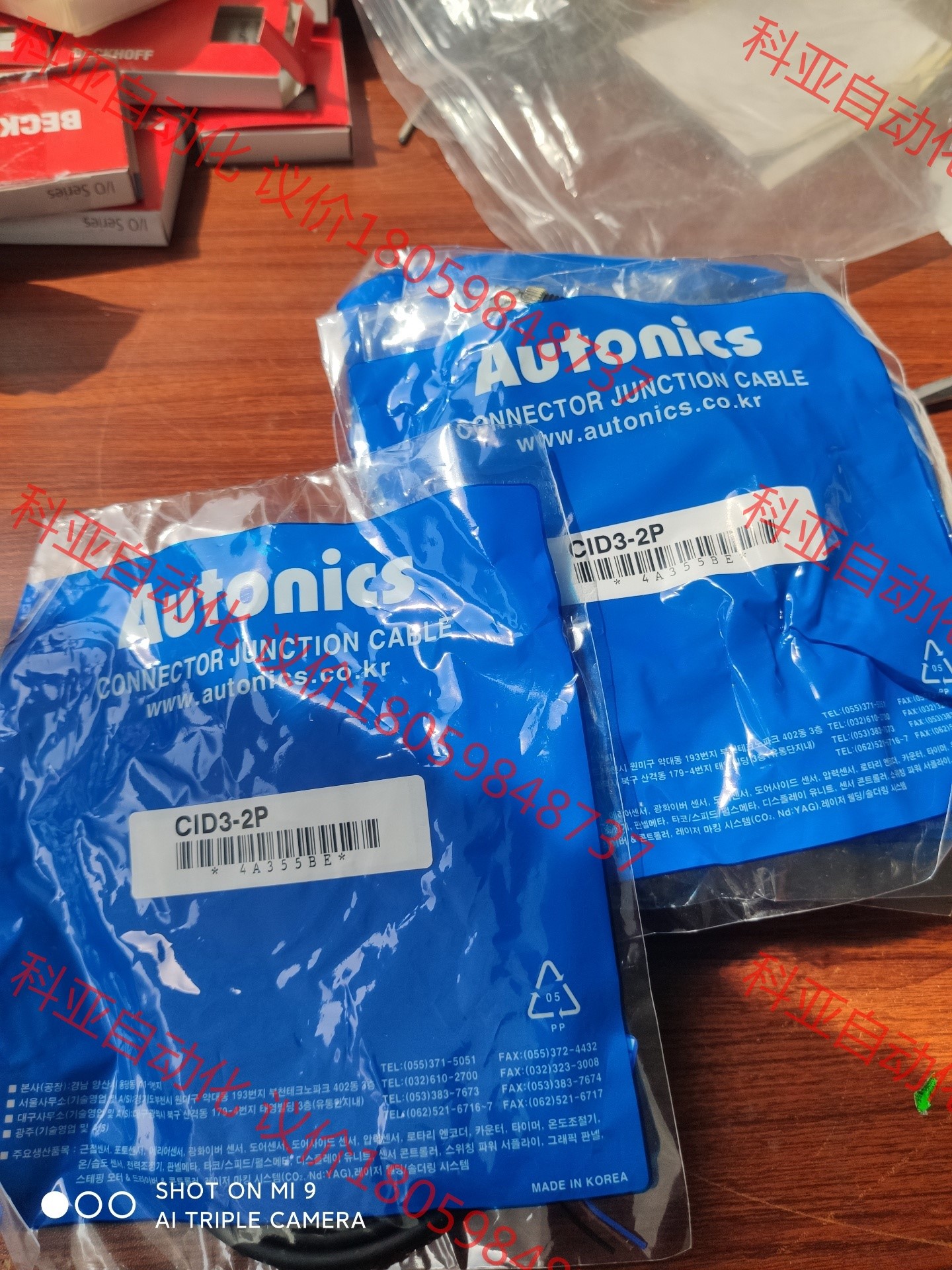 Autonics奥托尼克斯连接线缆CID3-2P