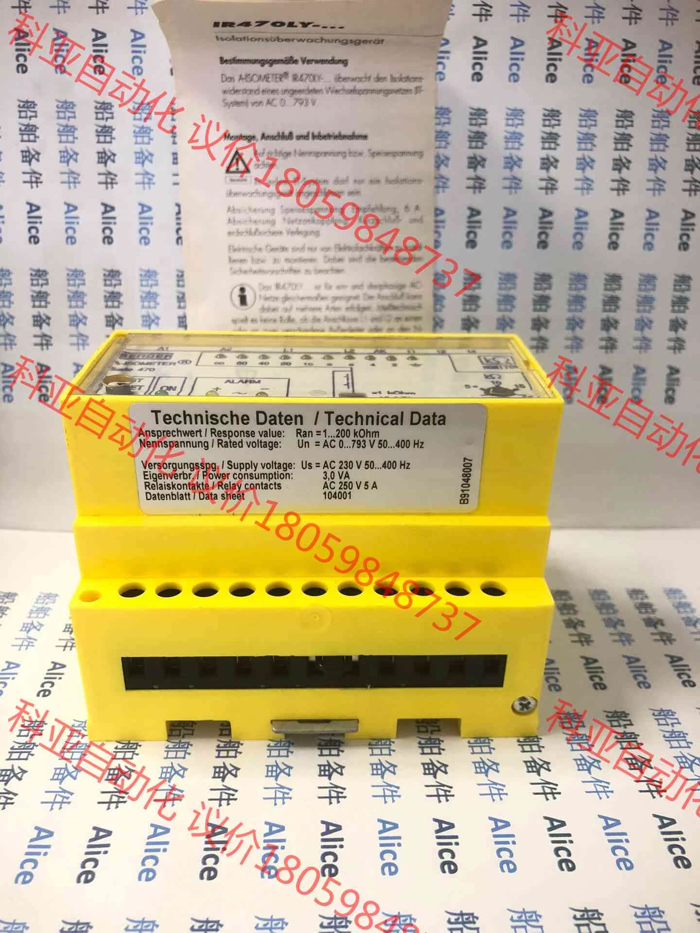Bender IR470LY-40,绝缘监测仪,全新现货