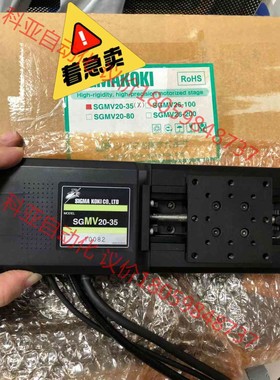 西格玛SGMV20-35高精度电动滑台