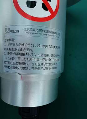 金风1500机组vensys变桨滑环，FR-14W-25A，（议价）