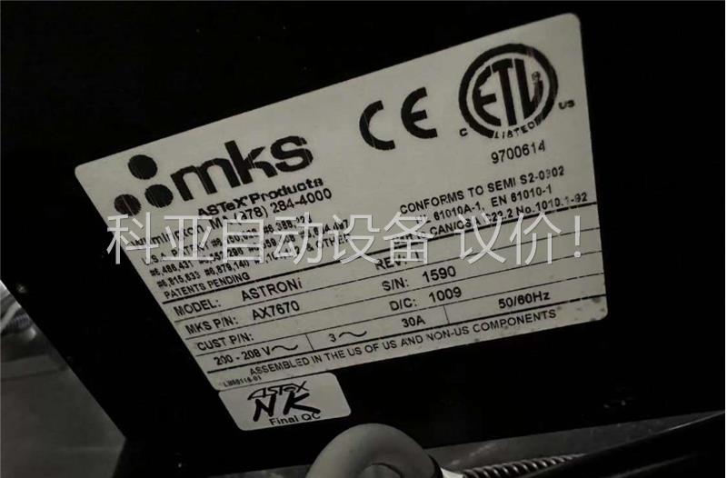MKS ASTRONI AX7670 等离子电源 还在(议价)