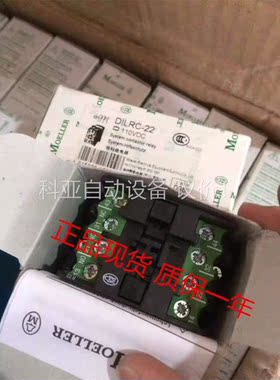 金钟穆勒触器 DILRC-22 DC110V 正品2开2闭(议价)