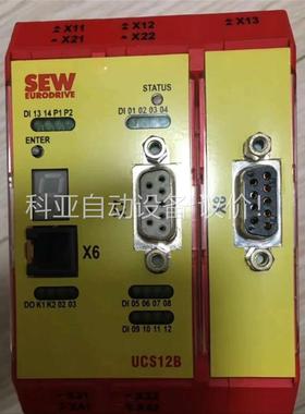 SEW安全模块 MOVISAFE UCS14B有货(议价)