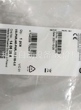 菲尼克斯VS-PNRJ45-PNRJ45-93B-0.5(议价)