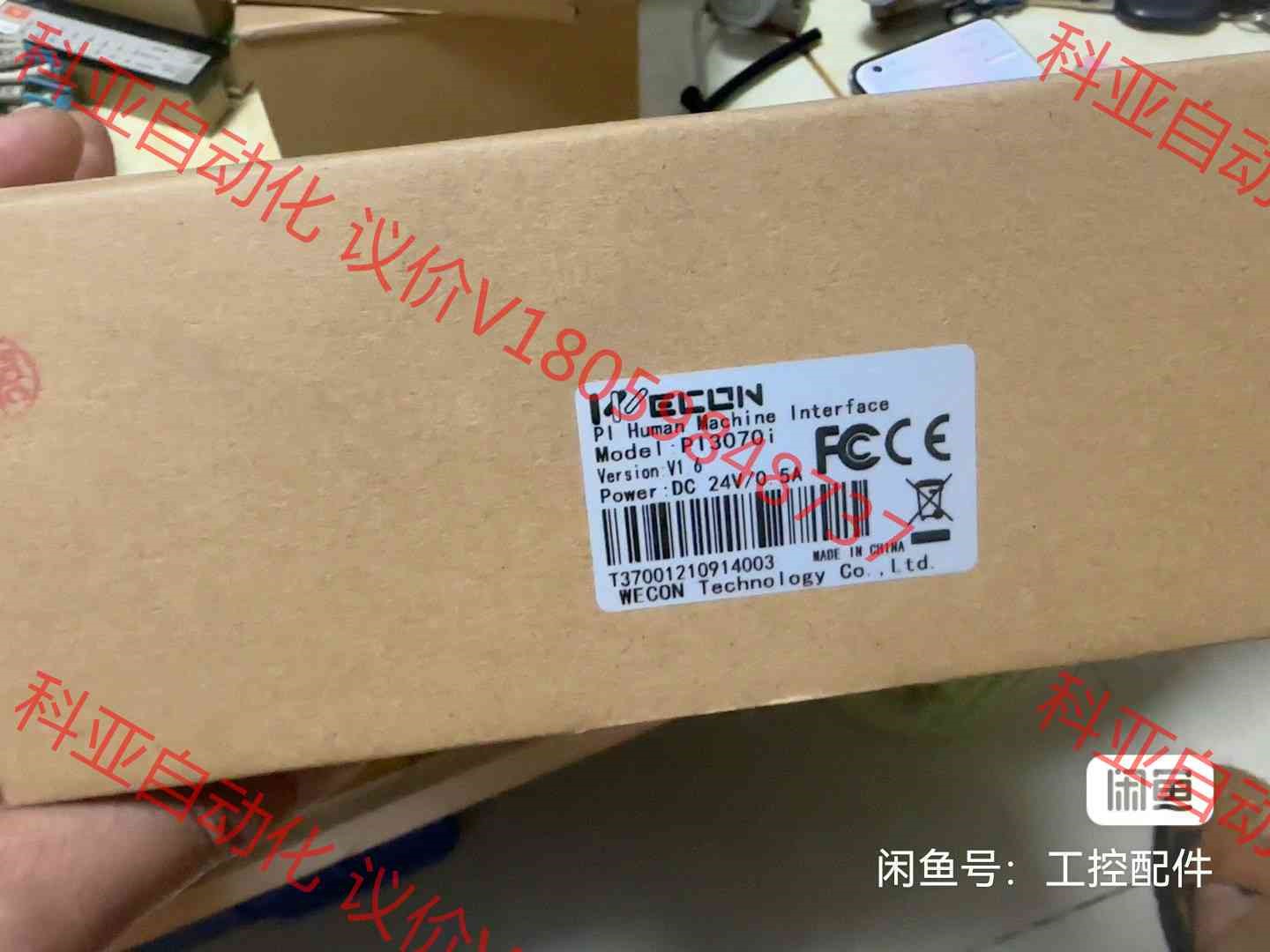pl3070i全新维控触摸屏 双码一致 需要直接可拍 包邮