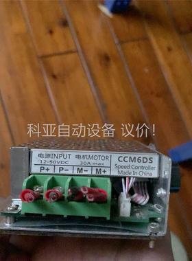 CCM6DS电源 拆机橙色。数量两个。(议价)