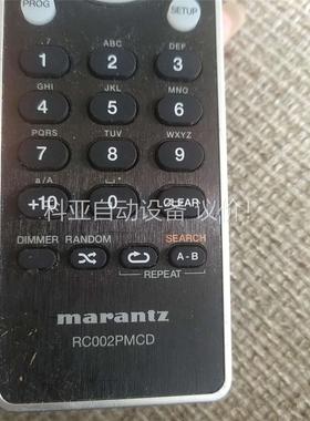 马兰士RC002PMCD遥控器，原装不包邮全好。(议价)