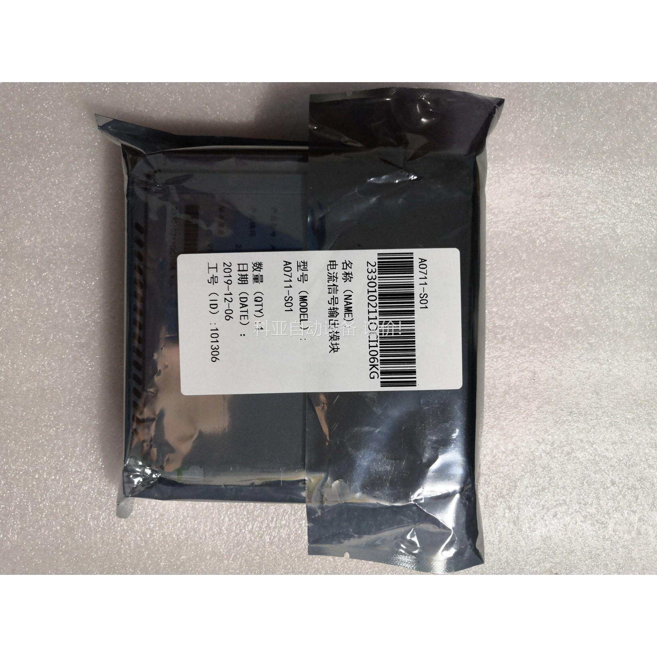 浙大中控ECS700卡 AO711-S01 实拍图（议价）