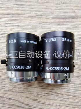 FL-CC5028-2M 50mm 1.1:2.8(议价)