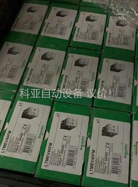 施耐德LTMR100MBD 原装正品，项目佘货，出(议价)