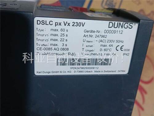 冬斯 燃烧机捡漏控制器DSLC PX Vx 230V，拆机件(议价)