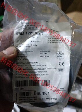 balluff ifrm12p1702/l，全新库存