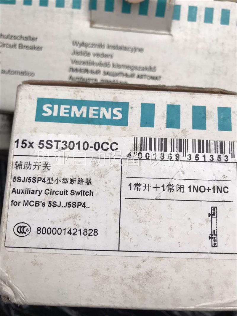 SIEMENS5SY/5SP4型小型断路器，有感兴趣的(议价)