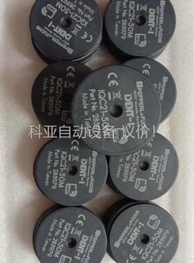 德国倍加福读码器附件RFID 应答器 IQC21-50M正品(议价)