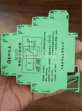 辰竹隔离温度变送器，CZ2077无包装，项目没做成，包装都拆(议价)