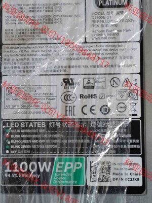 戴尔1100W EPP电源 0C3JK8