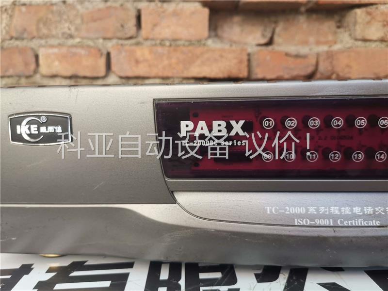 IKE/威而信TC-2000BC一台(议价)