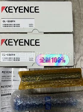 GL-S08FH 基恩士原装正品 内外码一致(议价)