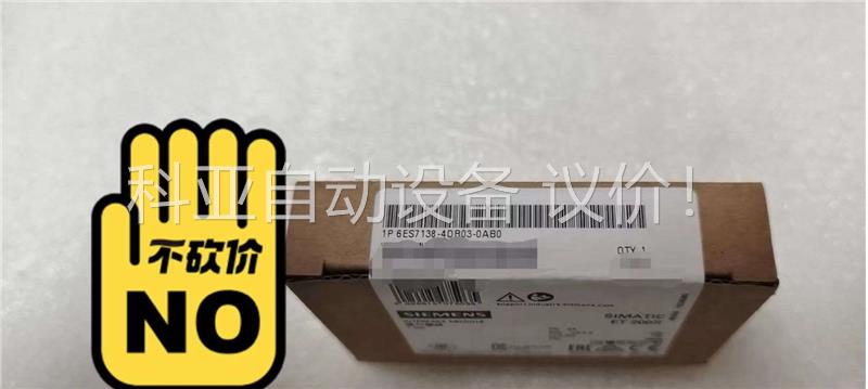 6ES7138-4DB03-0AB0工程余货，原装过保，(议价)