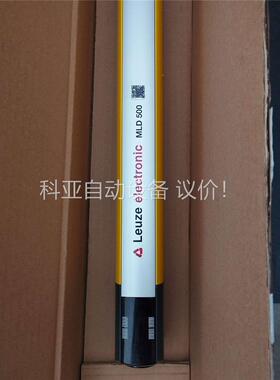 LEUZE劳易测MLD520-XR3安全光ML500系列，全(议价)