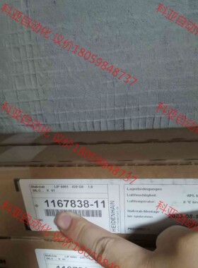 海德汉LIP6001  全套，长度420mm,全新