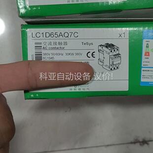 65交流触器 LC1D65AQ7C交流触器(议价)