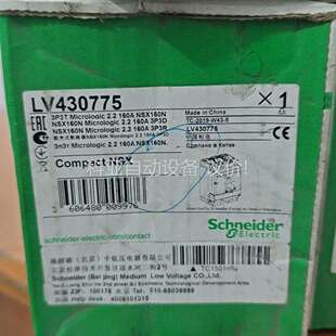 议价 断路器LV430775 假 正品 NSX160N 原装