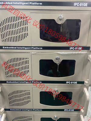 9成新 无划痕 研祥IPC-810E 工控机 带ISA槽