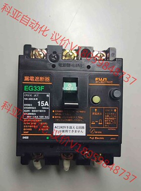 FUJI漏电器路EG 漏电保护器型号为EG33F，3P 交流