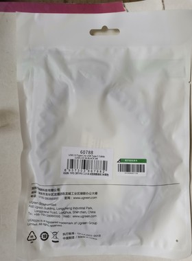 绿联数据线US286 TYPE C 转TYPE C 2.0